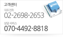 고객문의