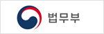 법무부