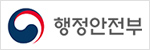 행정안전부